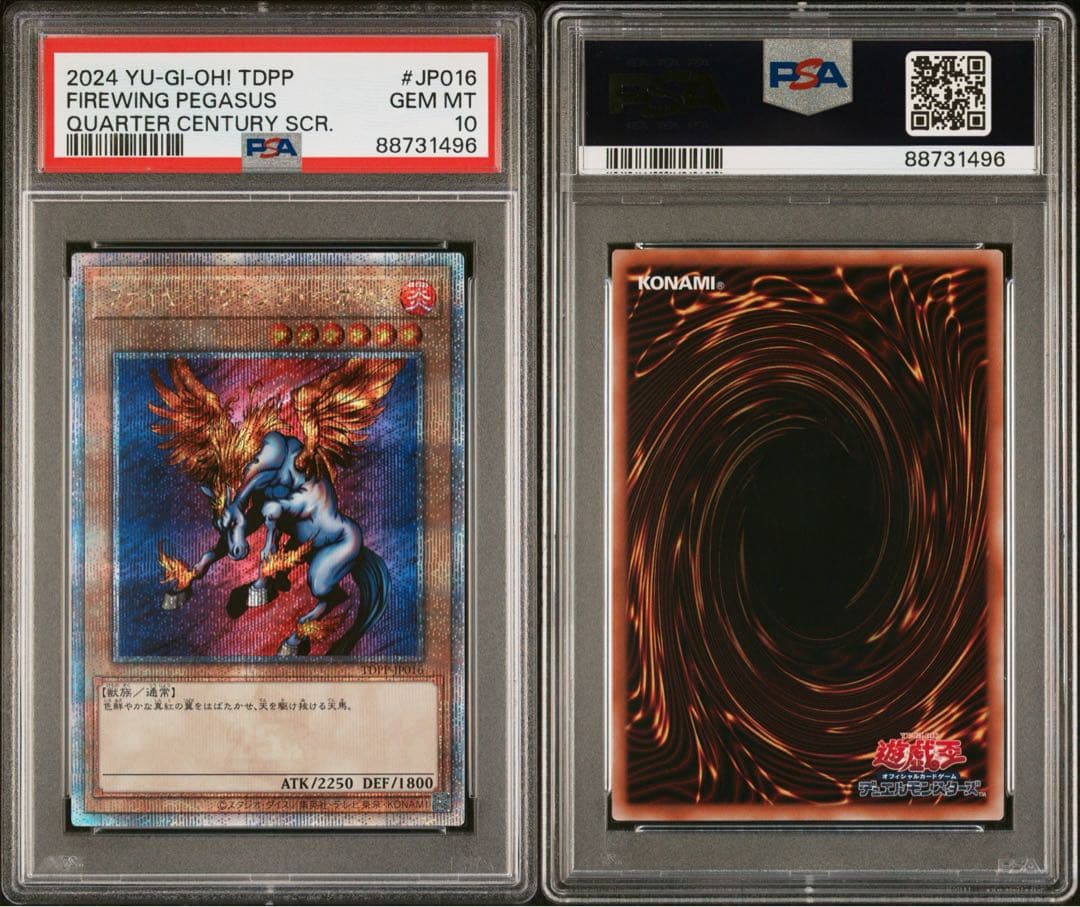 鑑定品 PSA10 極美品　最安値　自引き　ファイヤー・ウィング・ペガサス