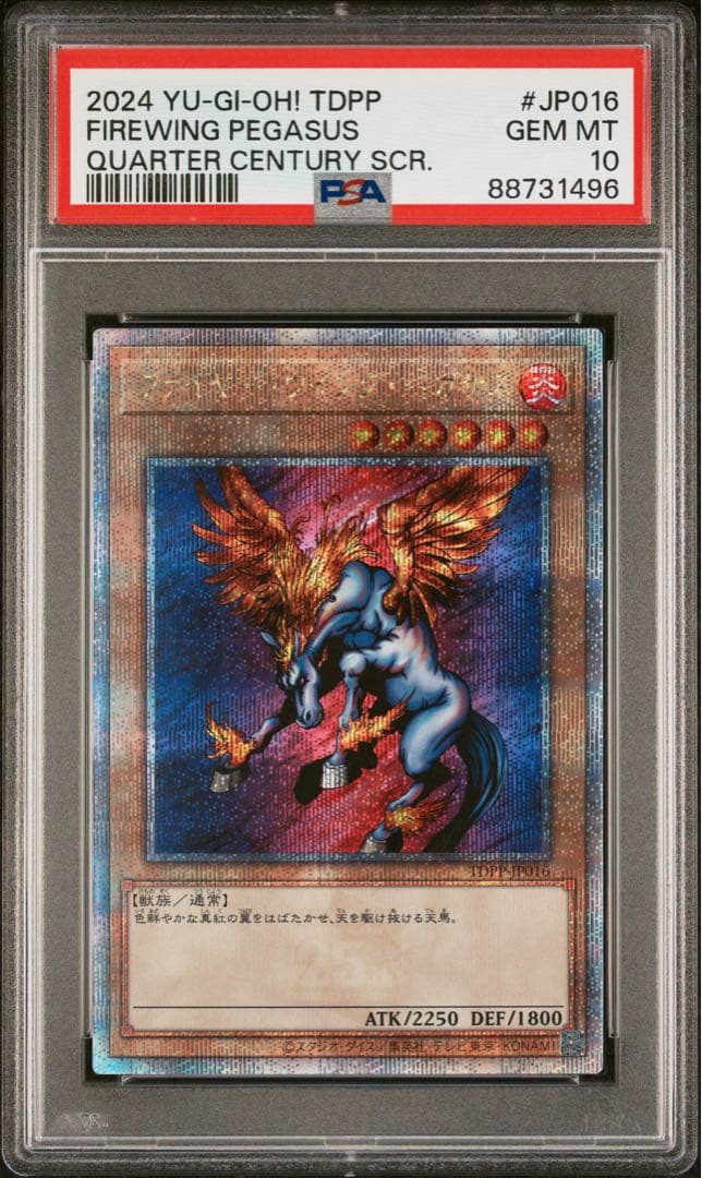 鑑定品 PSA10 極美品　最安値　自引き　ファイヤー・ウィング・ペガサス