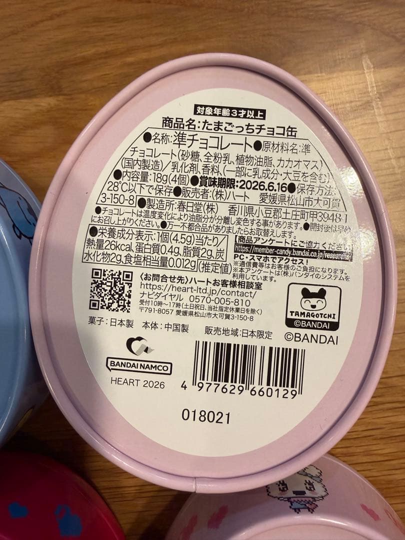 未開封 たまごっち チョコ缶 4つセット - メルカリ