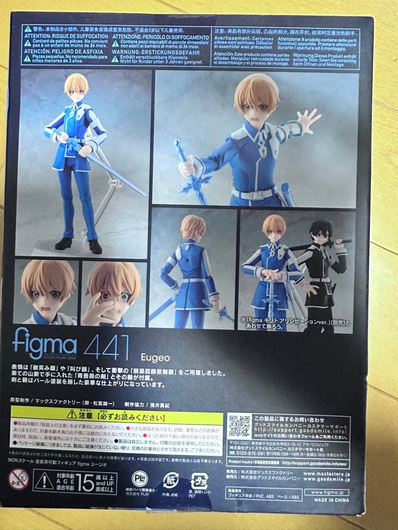 figma ソードアートオンライン　ソードアート　441