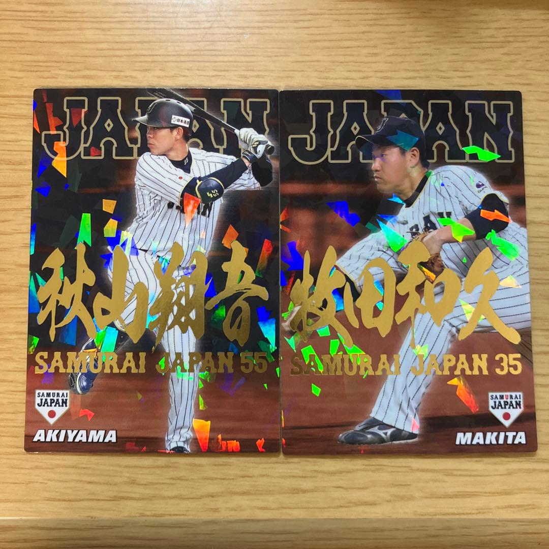 埼玉西武ライオンズ 秋山翔吾 牧田和久 プロ野球チップス 侍ジャパン