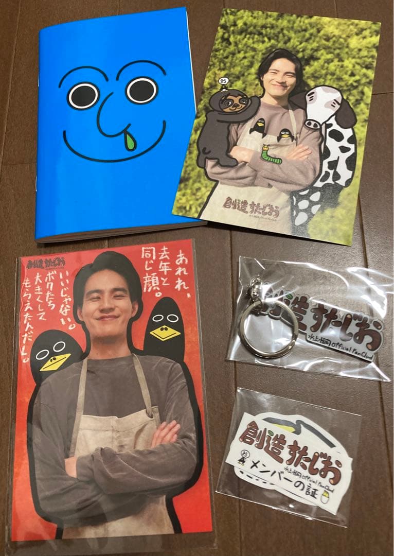 水上恒司（岡田健史） FC特典 5点セット - メルカリ