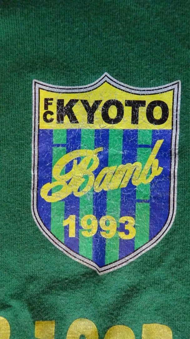 FC京都BAMB1993(旧JFL所属クラブ) Tシャツ【匿名配送 送料込】 - メルカリ