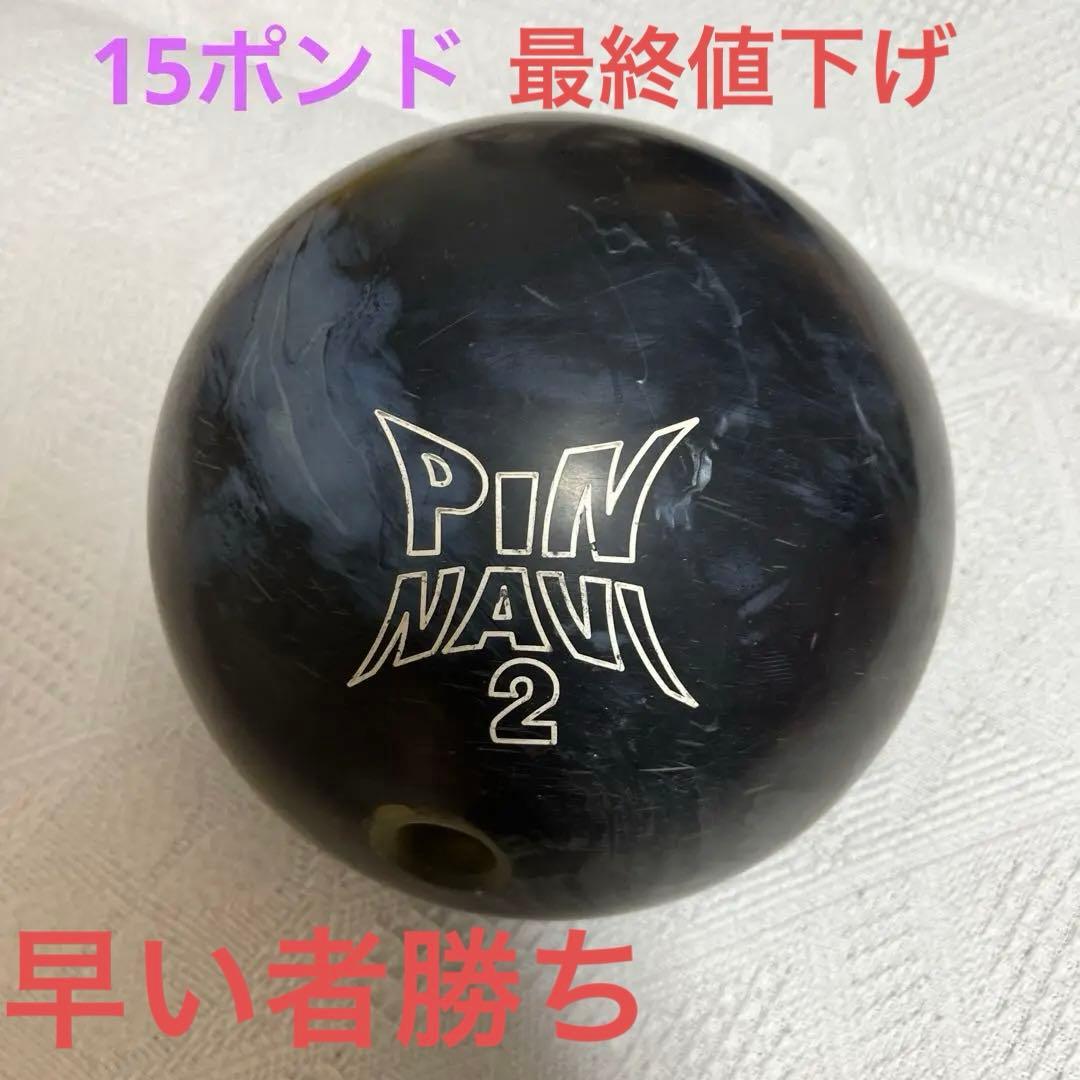 ボウリングボール PINNAVI2 15ポンド - メルカリ