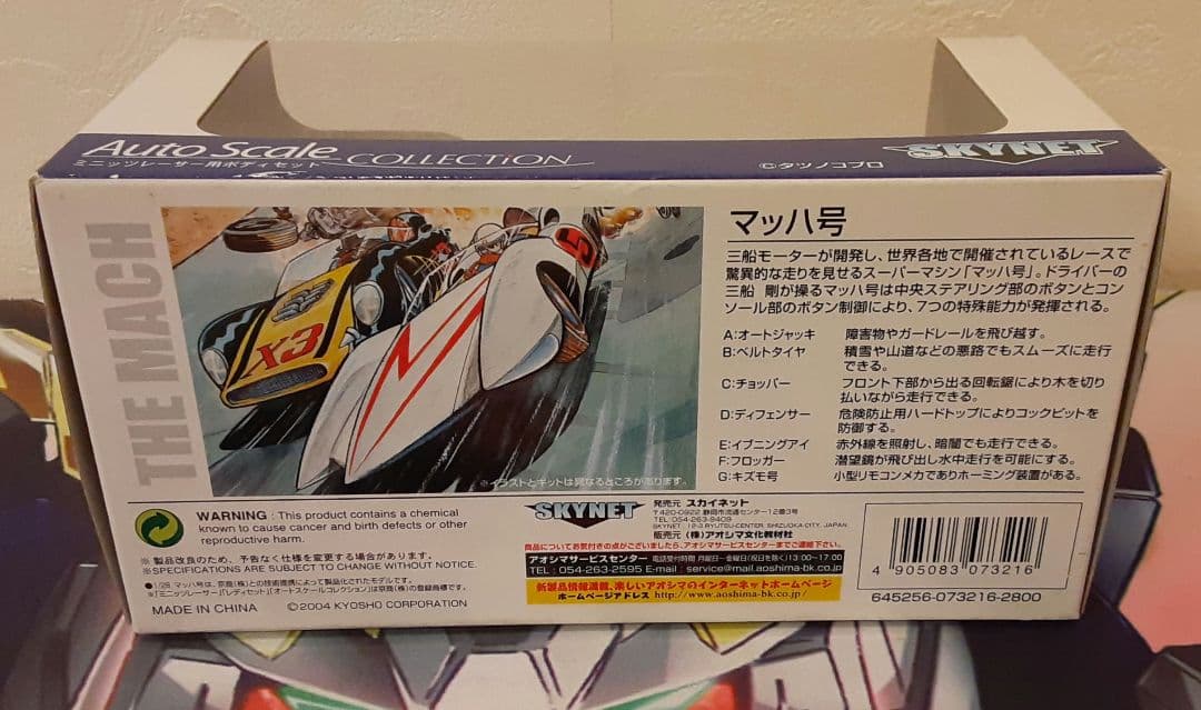 未使用　入手困難　希少　当時物　マッハgogogo　オートスケール　ミニッツ