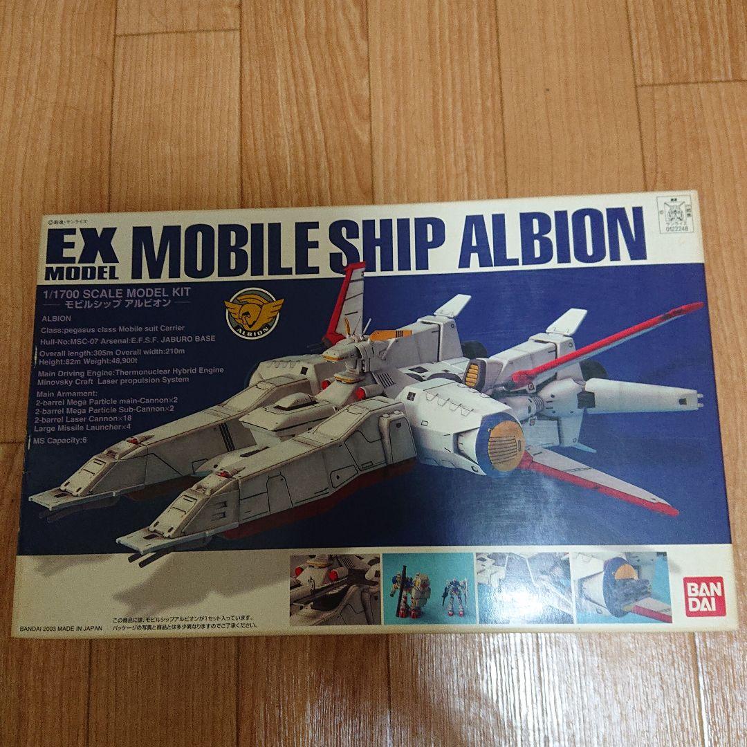 ガンプラ EX-MODEL アルビオン サラミス&マゼラン 等4点セット - メルカリ