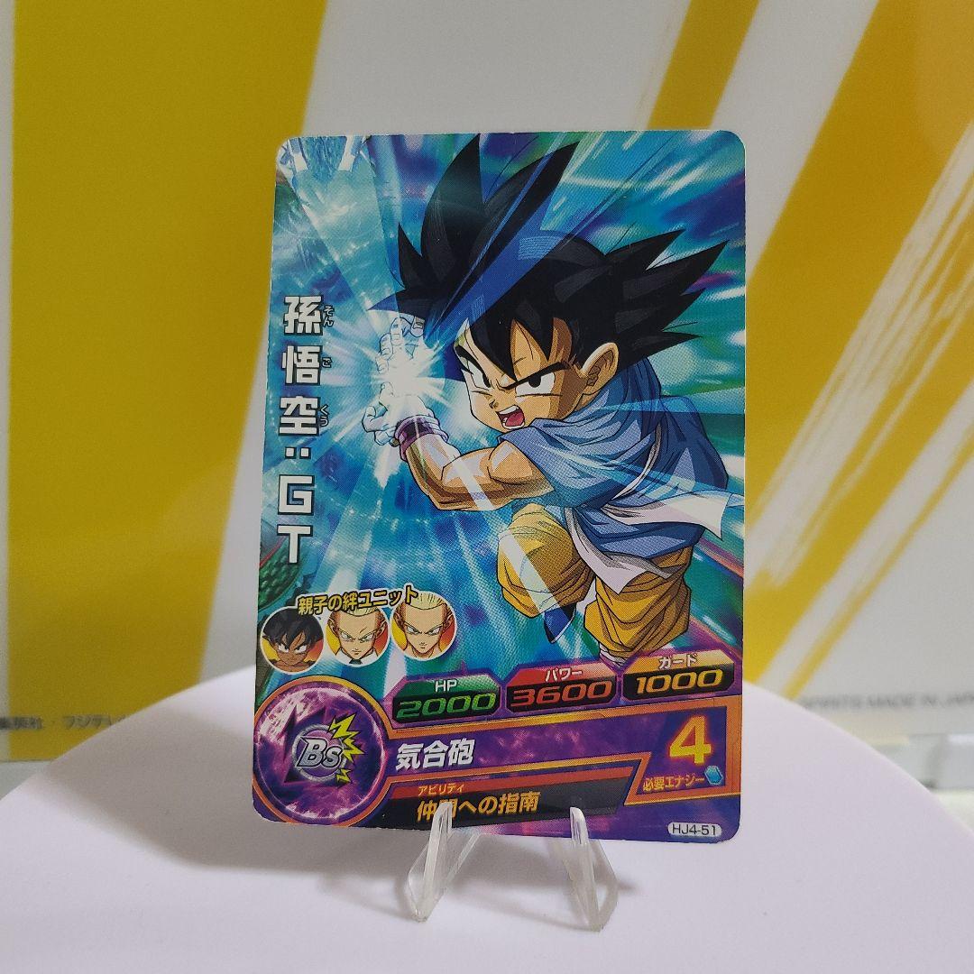 スーパードラゴンボールヒーローズ 孫悟空：GT - メルカリ