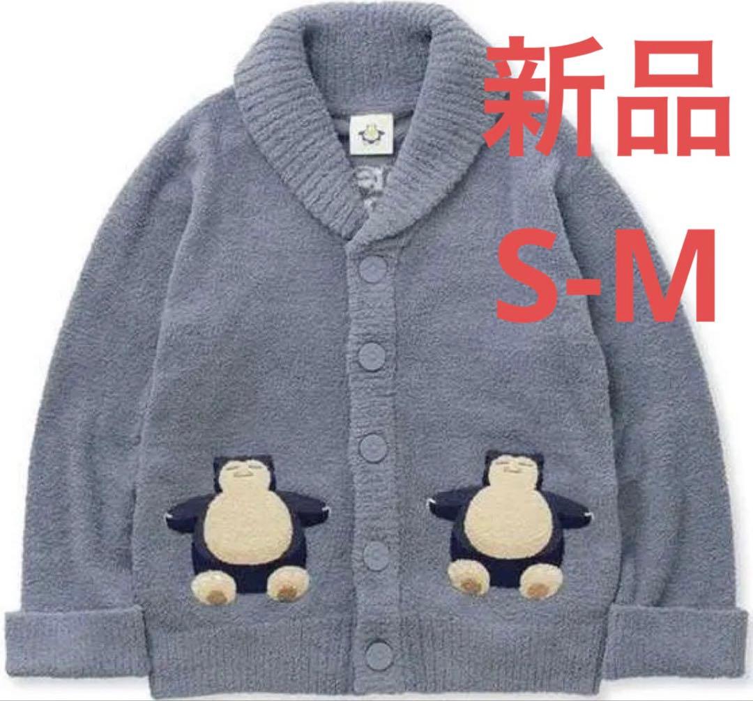 【新品】ジェラートピケ ジェラピケ ポケモン カビゴン カーディガンS-M ジェラートピケ カビゴン カーディガン S-M ポケモン gelato pique