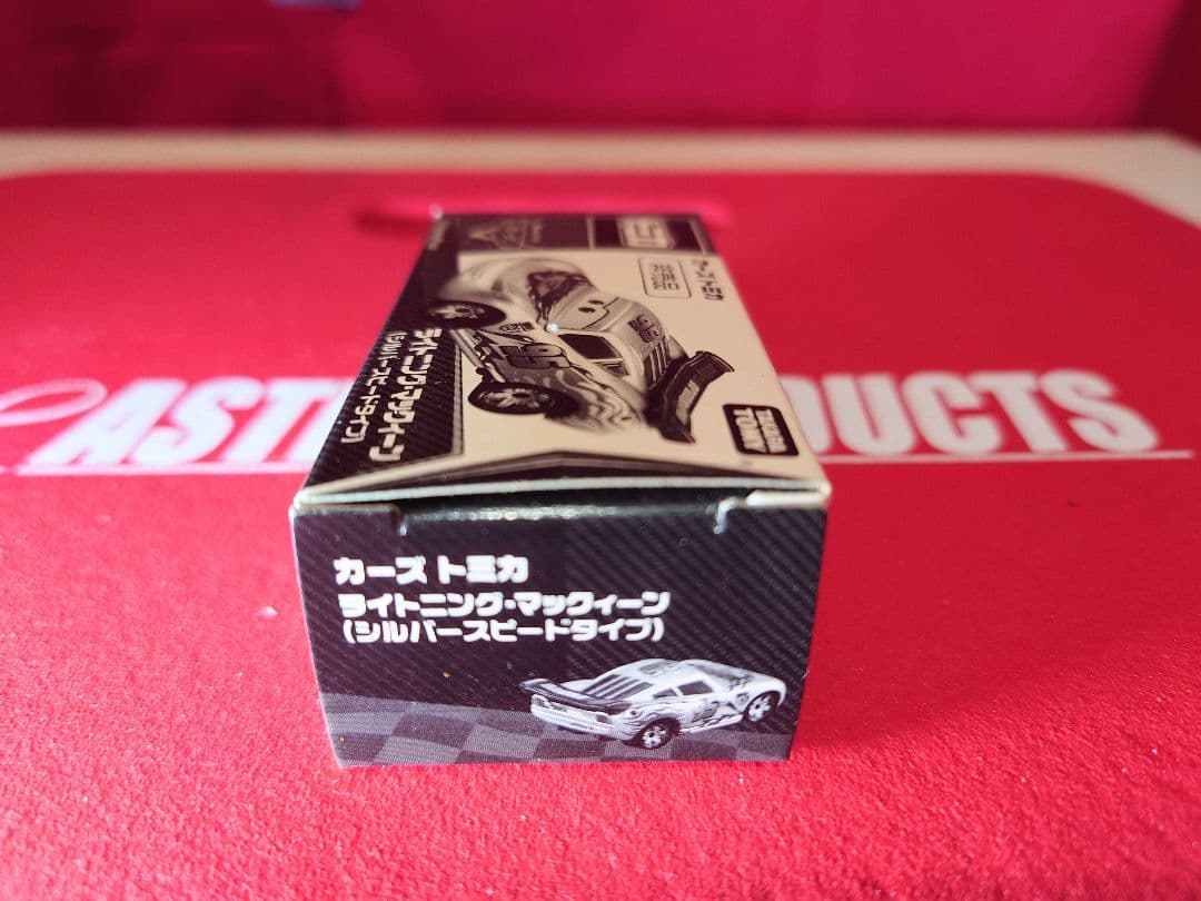 カーズ トミカ ライトニング マックイーン シルバースピード非売品