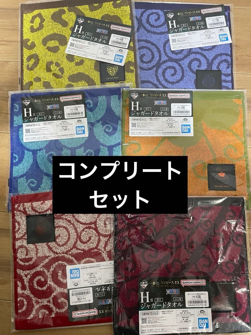 A賞　F賞　ワンピース ドラゴンボール　孫悟空　悪魔を宿す者達　ルフィ　一番くじ