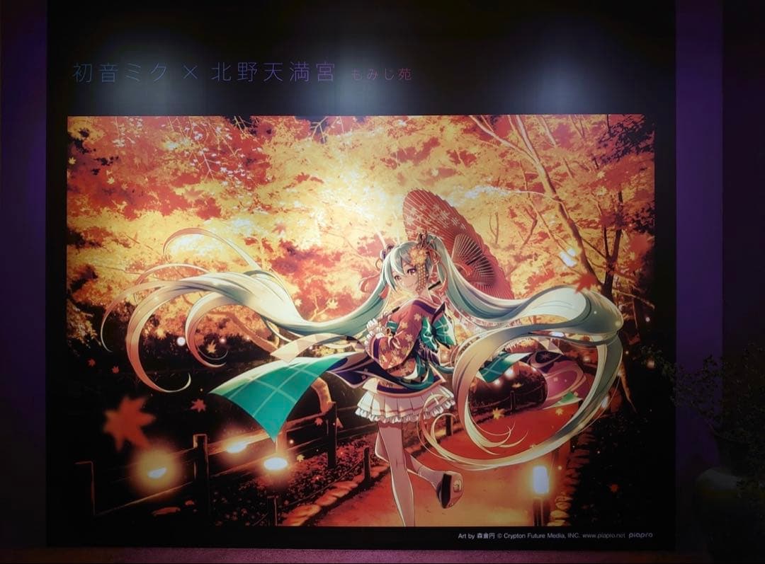 希少】初音ミク 日本 京都 北野天満宮 アクリルパネル B4 もみじ苑