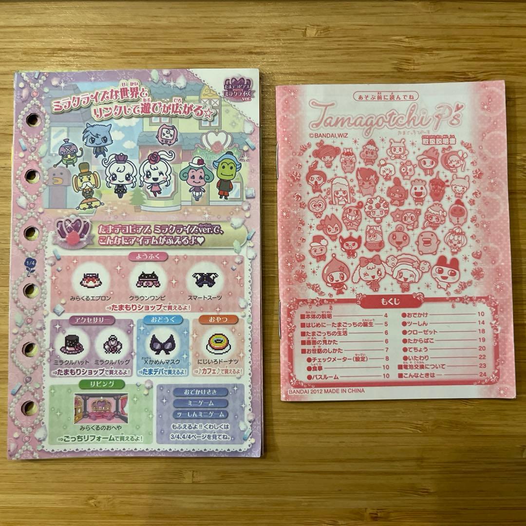 Tamagotchi P's パープル 本体と付属品　空箱説明書あり単四電池入り