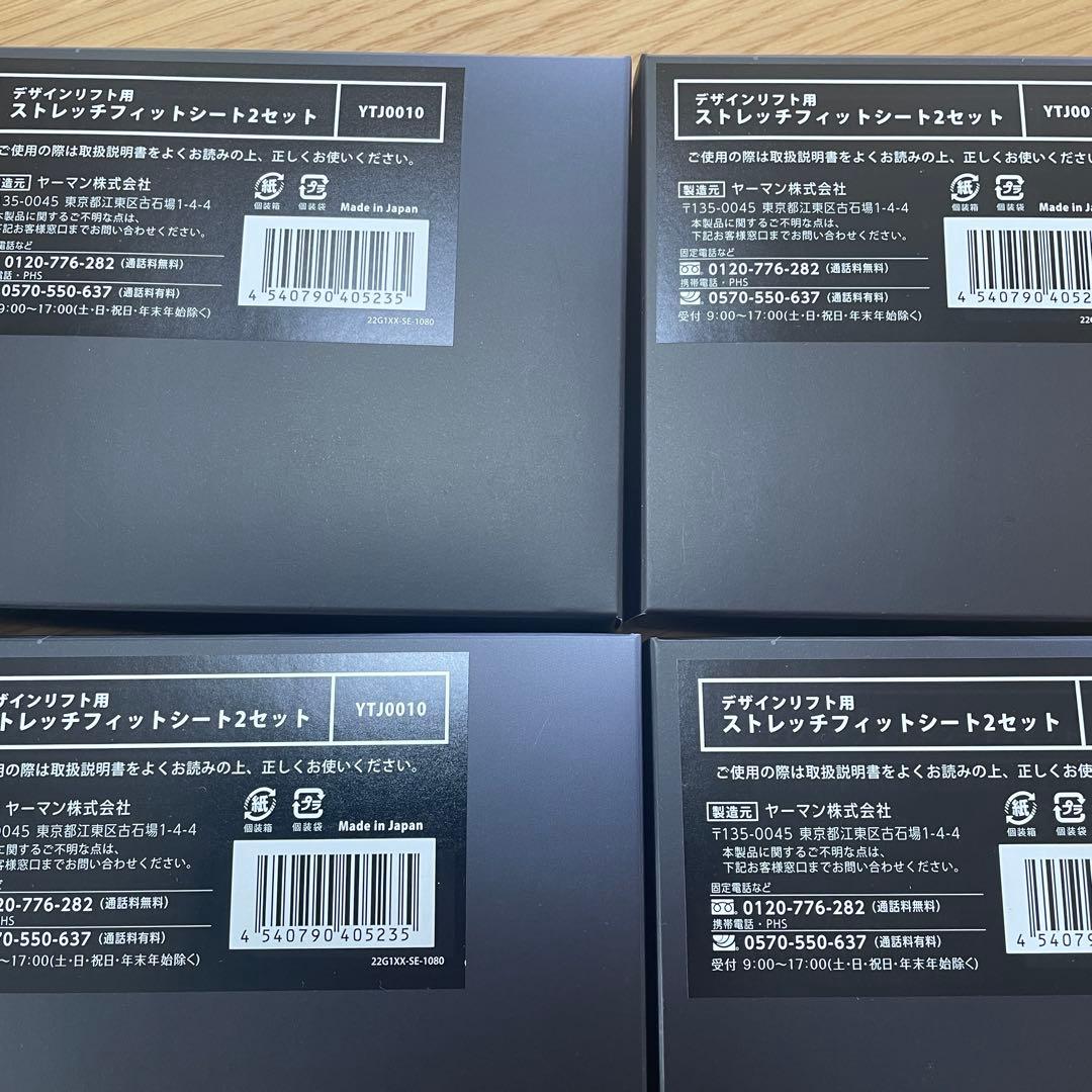 《超美品》YAMAN ヤーマン デザインリフト コントローラー本体＋目元シート