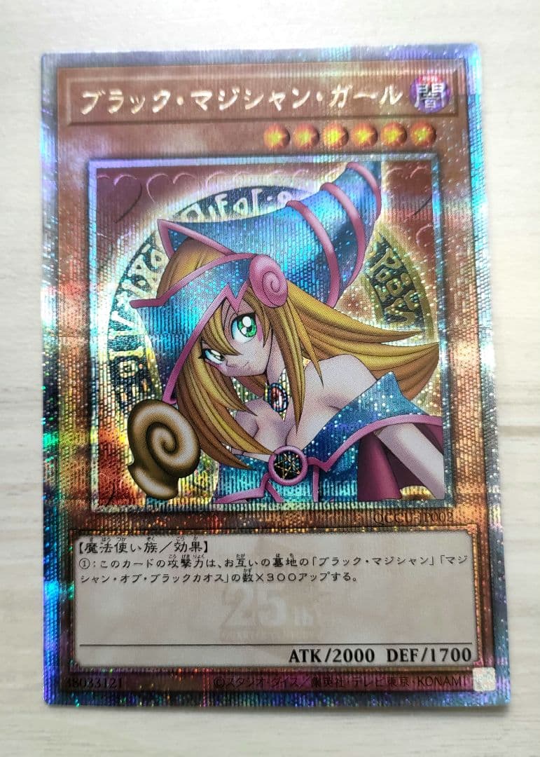 遊戯王OCG 25th ブラック・マジシャン・ガール クオシク - メルカリ