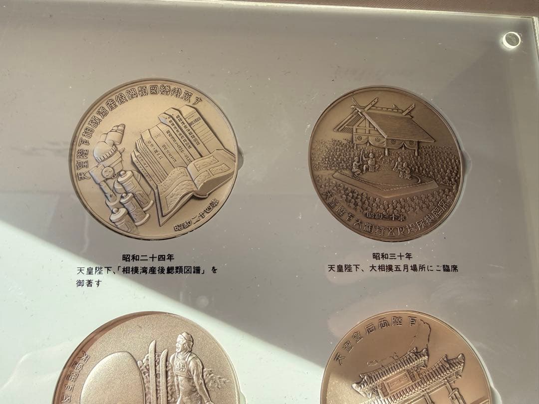 天皇陛下の五十年記念メダルコレクション 銀貨 12枚 - メルカリ