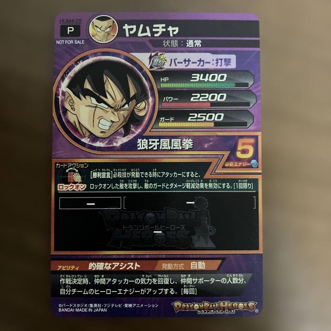 ドラゴンボールヒーローズ　sec まとめ売り