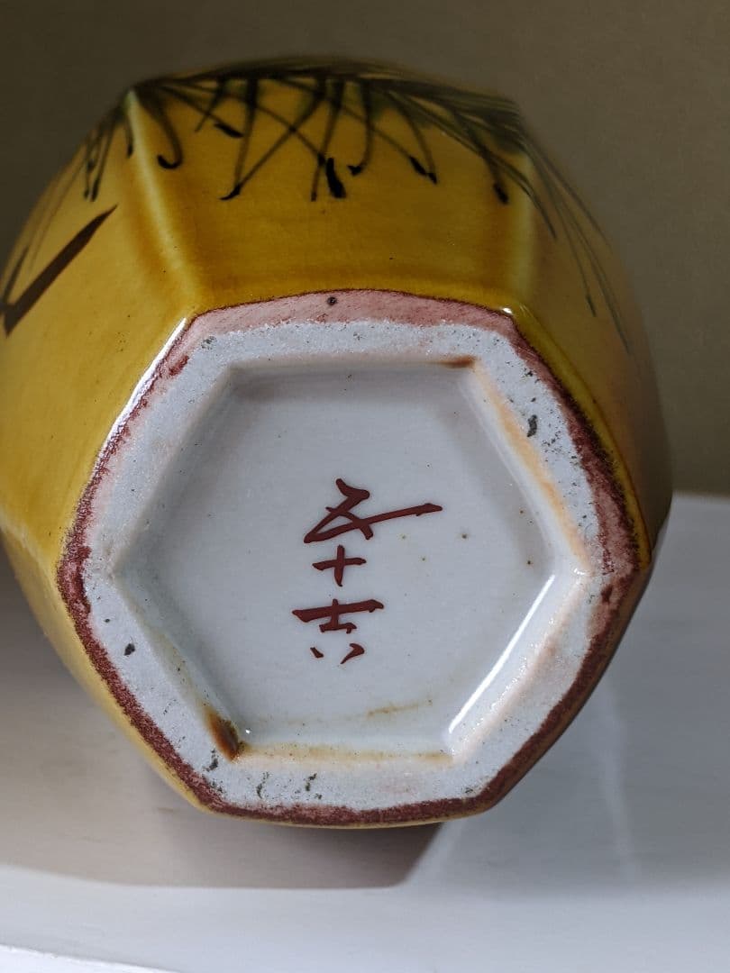 ♢九谷焼 二代 浅蔵五十吉造 瓢形六角 瓶 花瓶 アンティーク骨董品