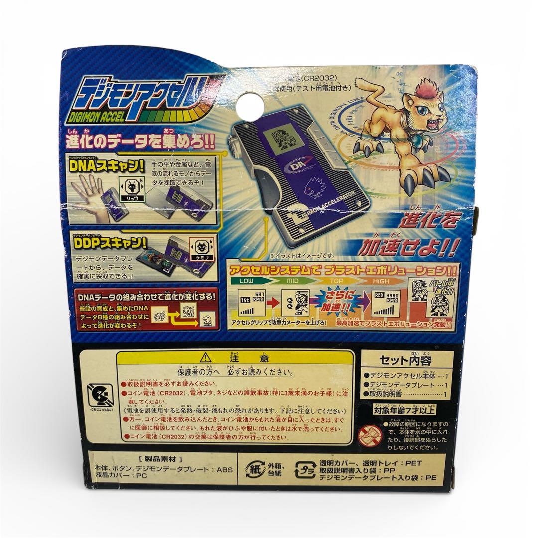 【美品／箱付】デジモンアクセル　ジャスティスゲノム