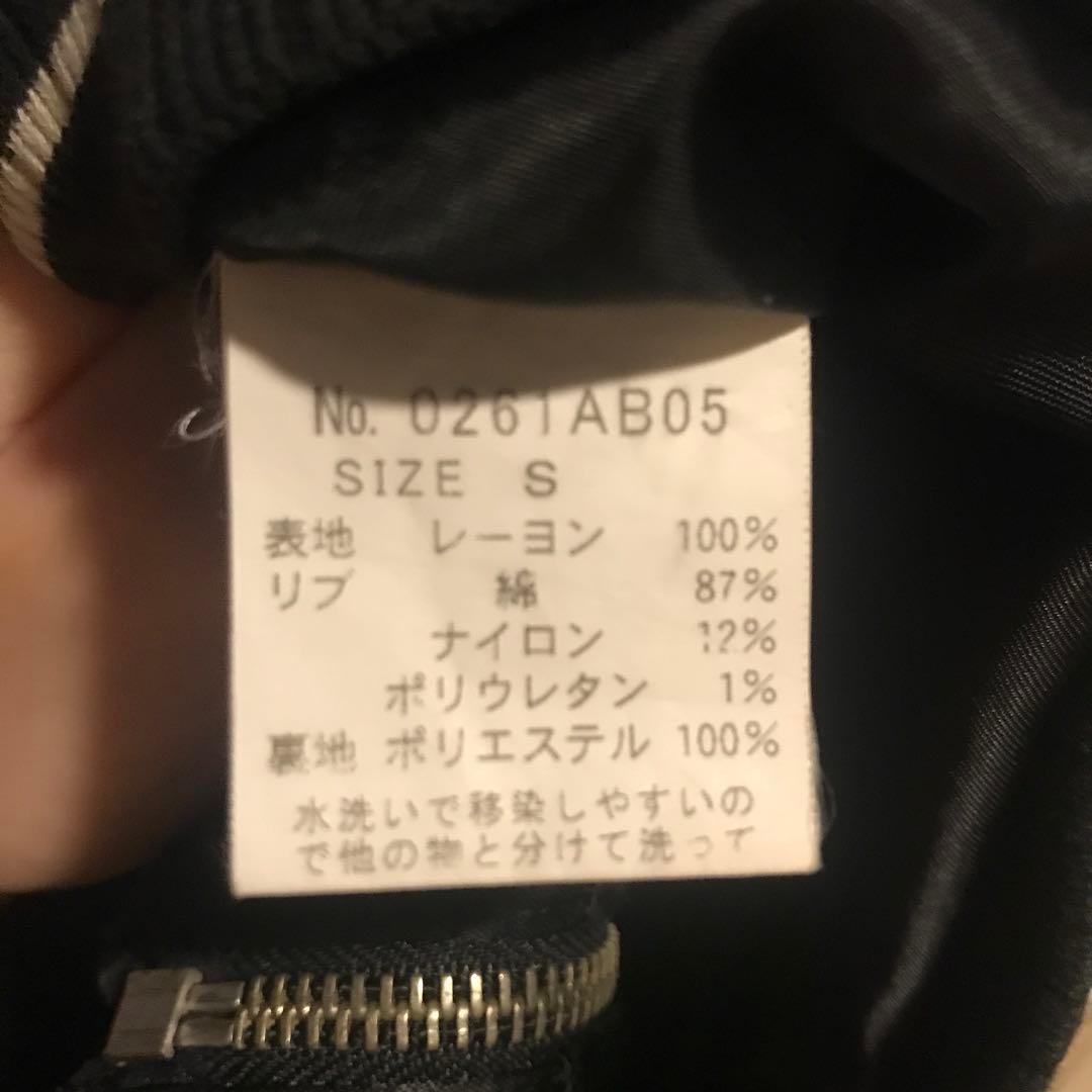 ヒステリックグラマー スカジャン CRAMPS キムタク着 - メルカリ