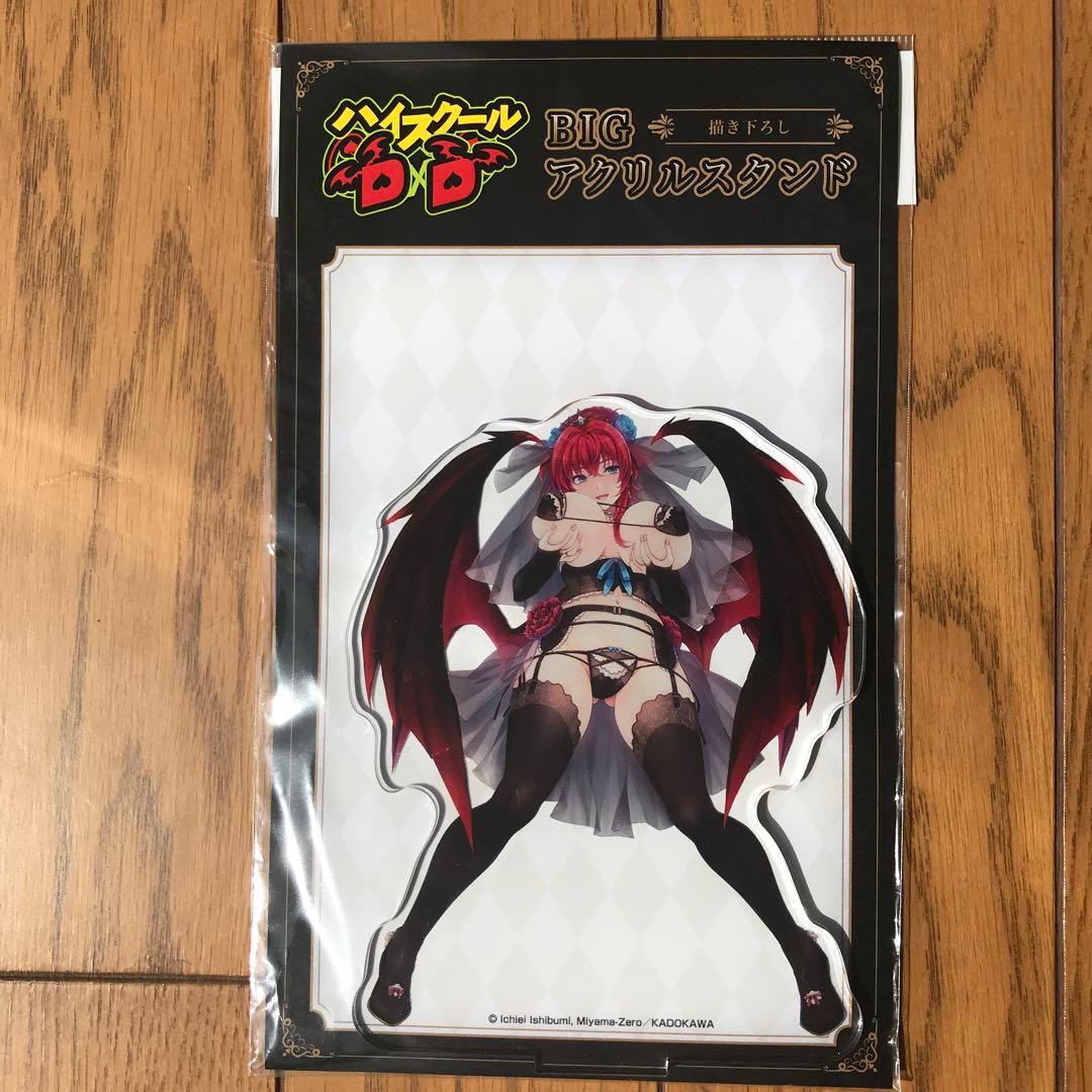 新品・未開封】ハイスクールD×D リアス・グレモリー アクリルスタンド