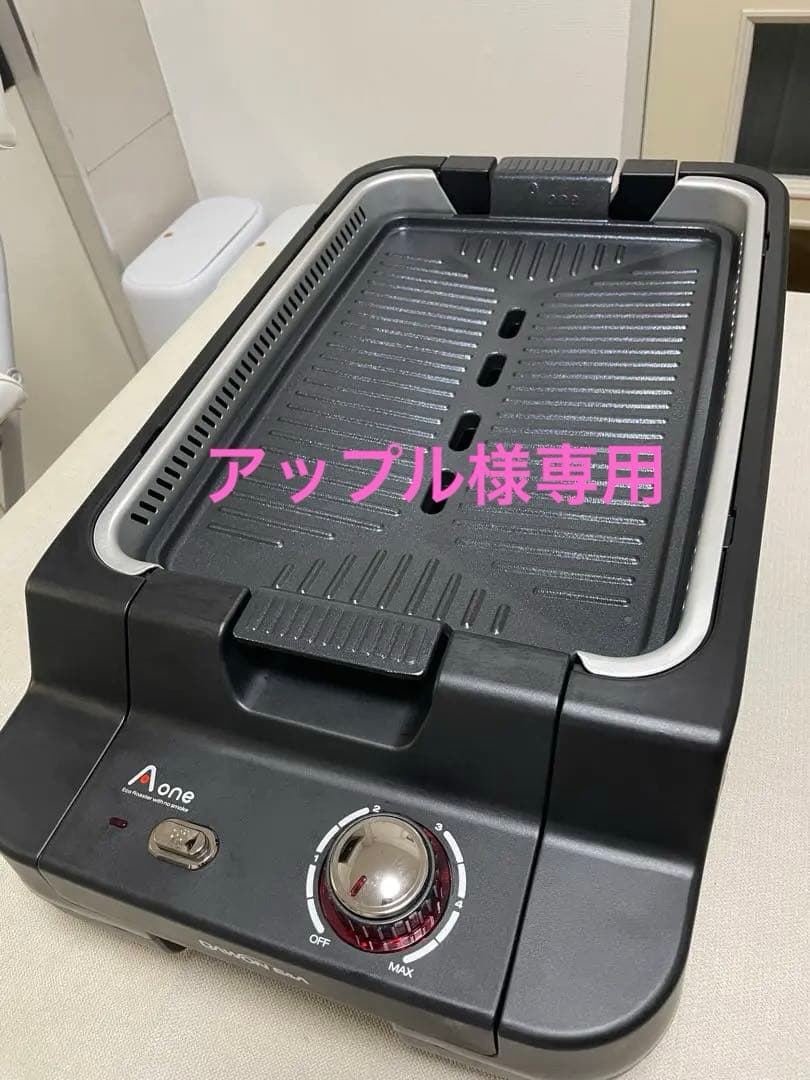 Aone 無煙ロースター グリル 家焼肉を思いっきり楽しめる!！ 減煙・吸煙グリルプレート＆ロースター