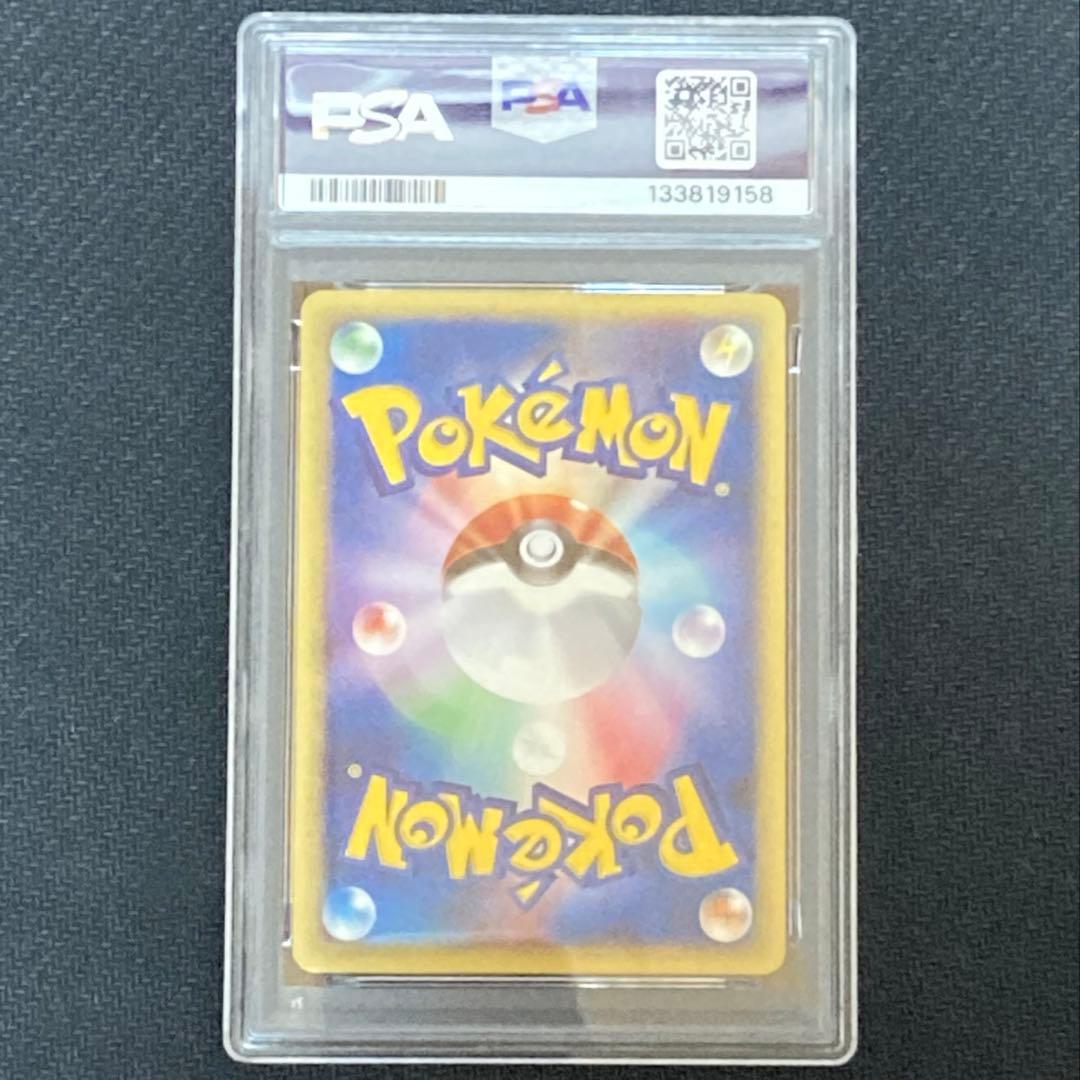 PSA9】マクドナルド限定ヒトカゲ&炎エネルギーカード+α - メルカリ