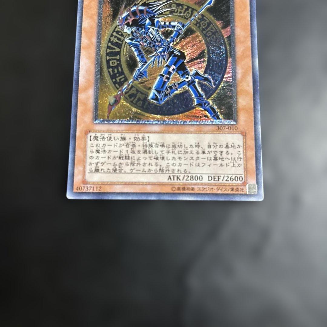 ツ*缶様 遊戯王　混沌の黒魔術師　レリーフ