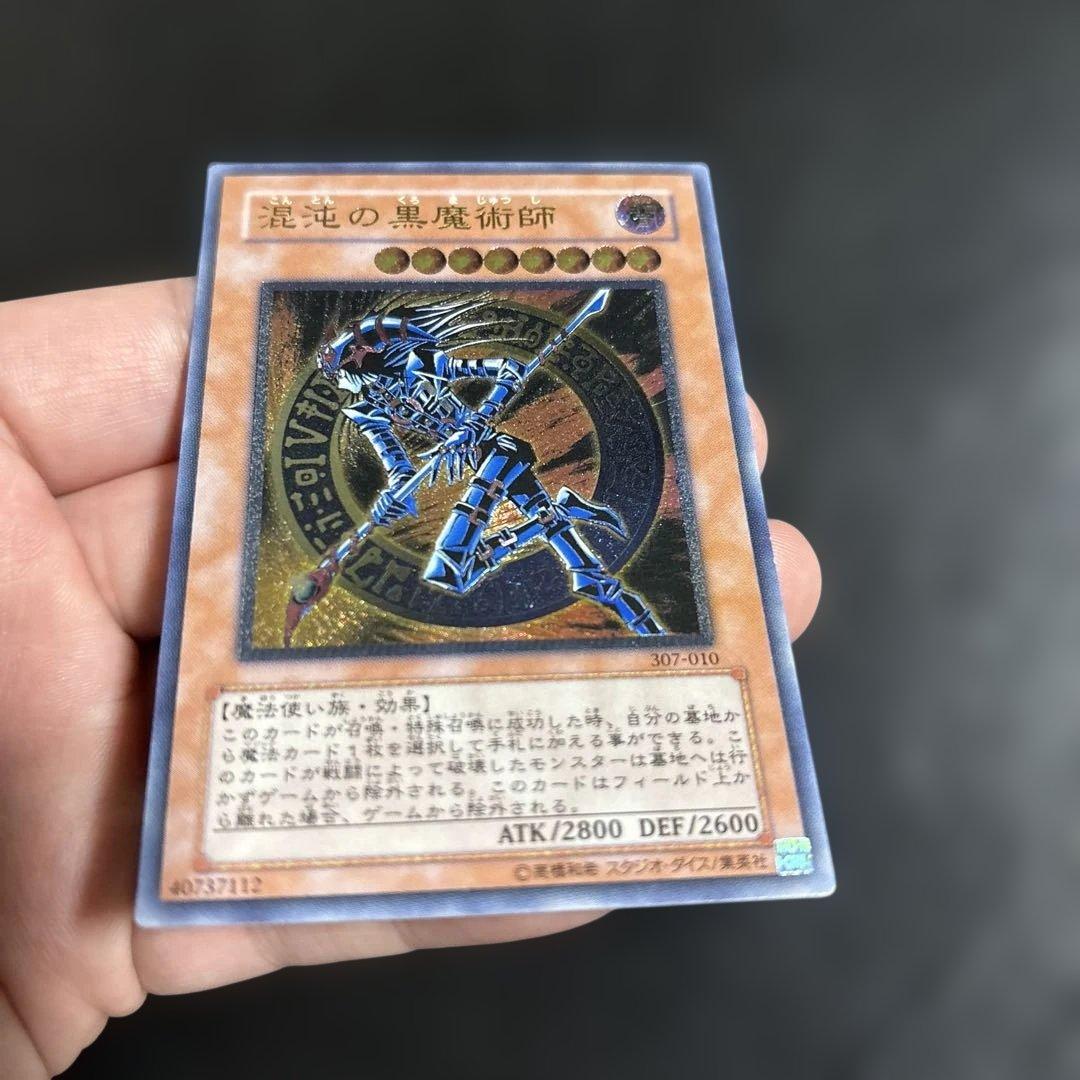 ツ*缶様 遊戯王　混沌の黒魔術師　レリーフ