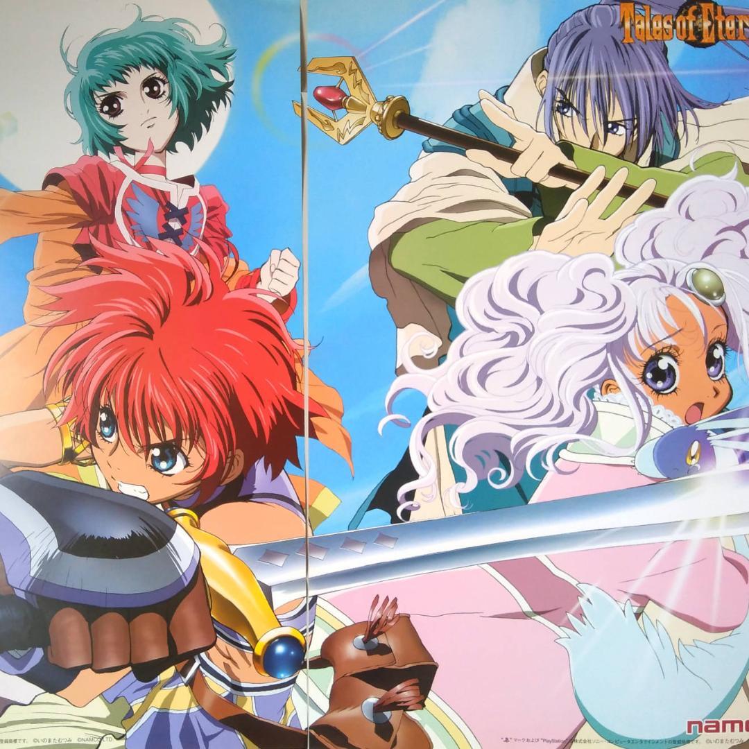 テイルズオブエターニア 非売品ポスター2種セット 貴重 - メルカリ