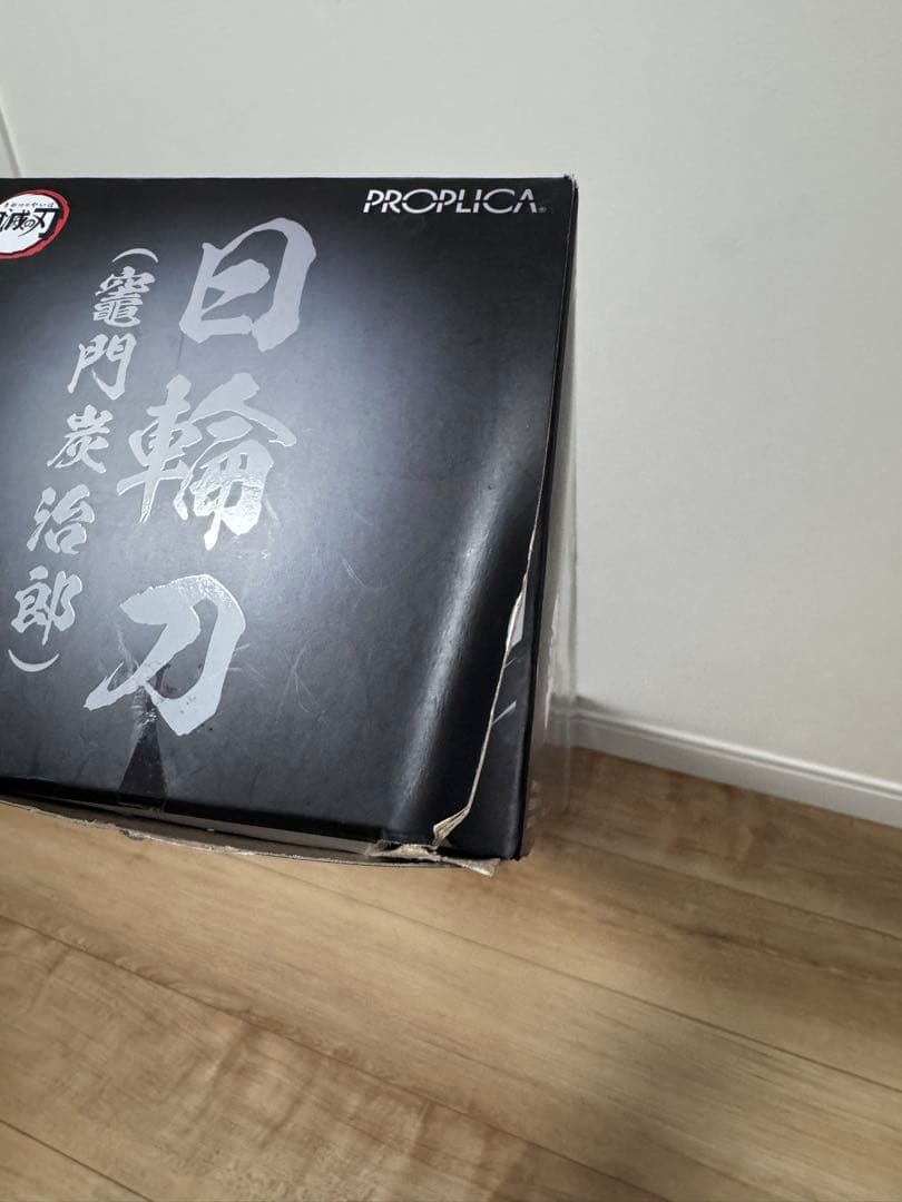 竈門炭治郎 日輪ソード 鬼滅の刃 日輪刀