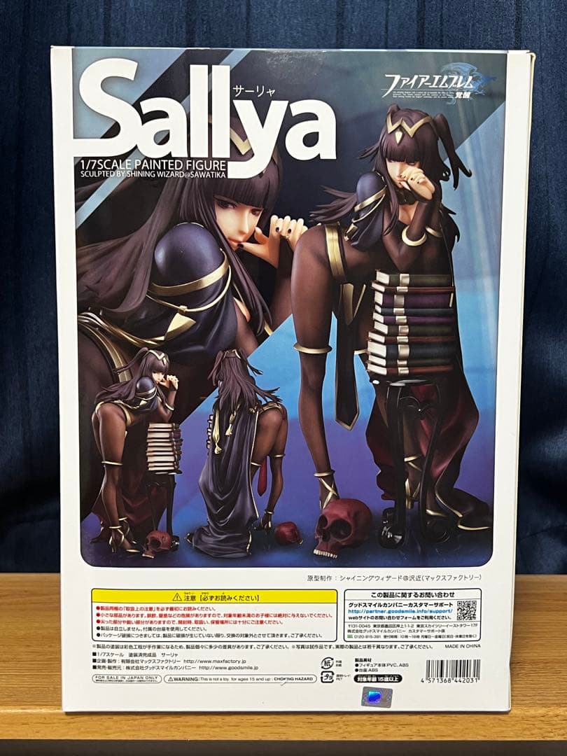 ファイアーエムブレム 覚醒 サーリャ 1/7 完成品フィギュア
