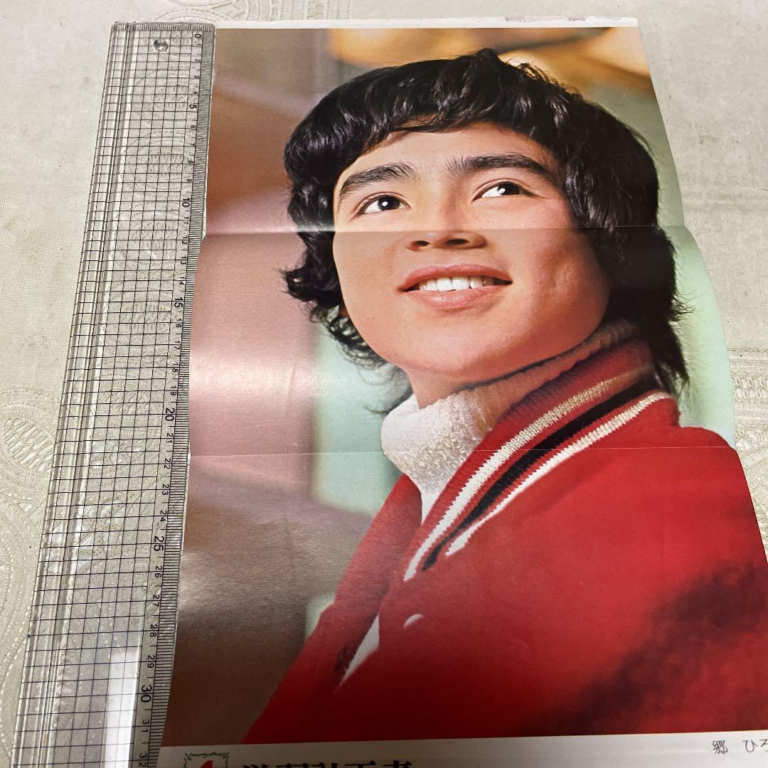 郷ひろみ ポスター - メルカリ