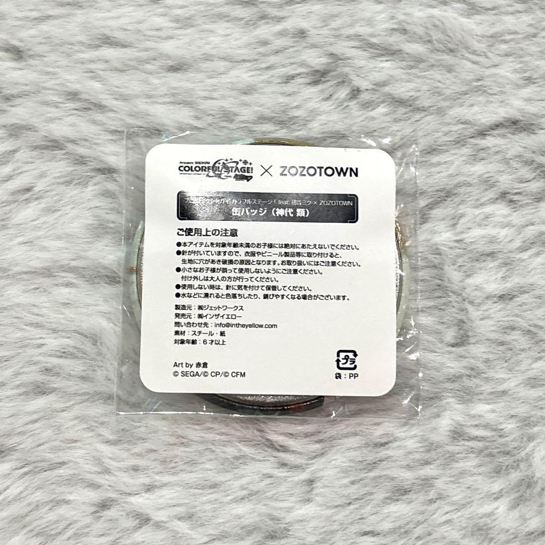 プロセカ ZOZOTOWN コラボ 缶バッジ 神代類 ZOZOコラボ - メルカリ