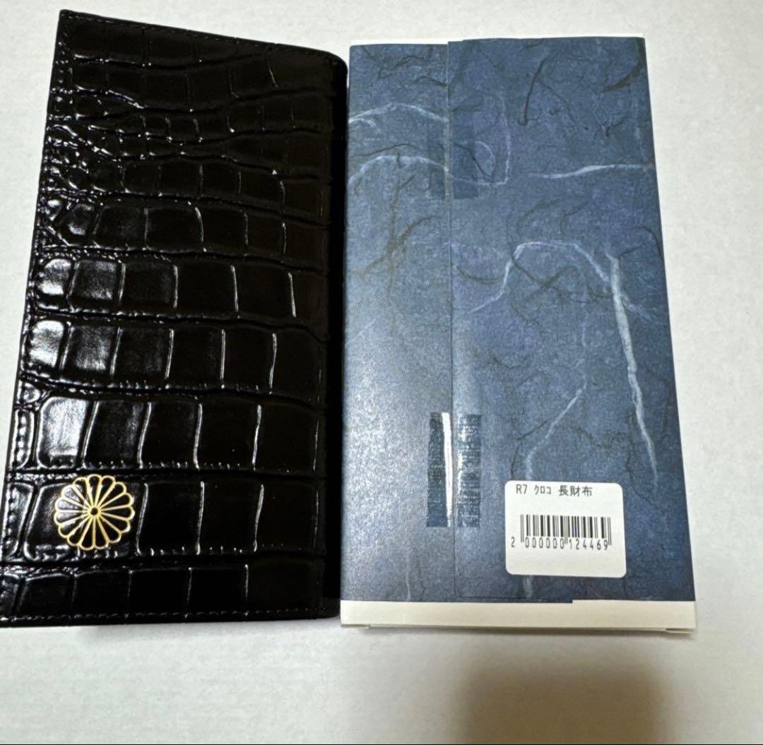 皇居 長財布 クロコダイル 型押し ブラック 新品未使用 - メルカリ