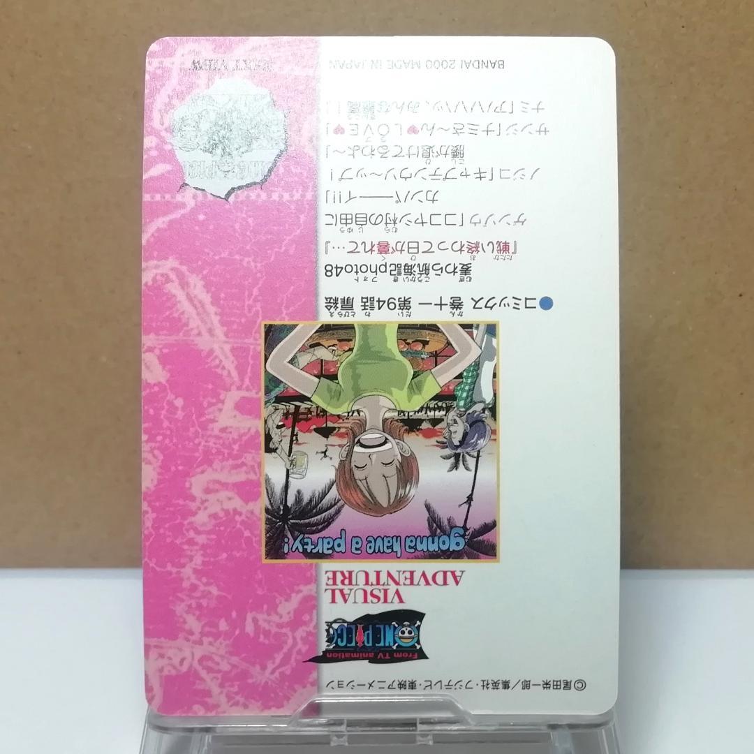 ♡*ル様 No.62 カードダス ワンピース ビジュアルアドベンチャー 尾田