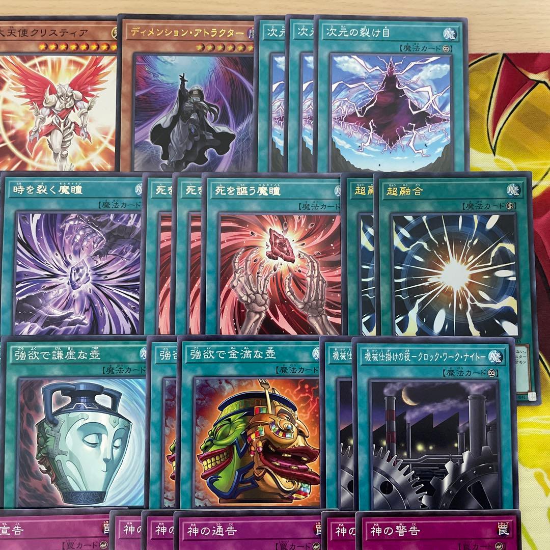 本格構築 モルガナイトデッキ 瞳の魔女モルガナ 時を裂く魔瞳 死を謳う魔瞳