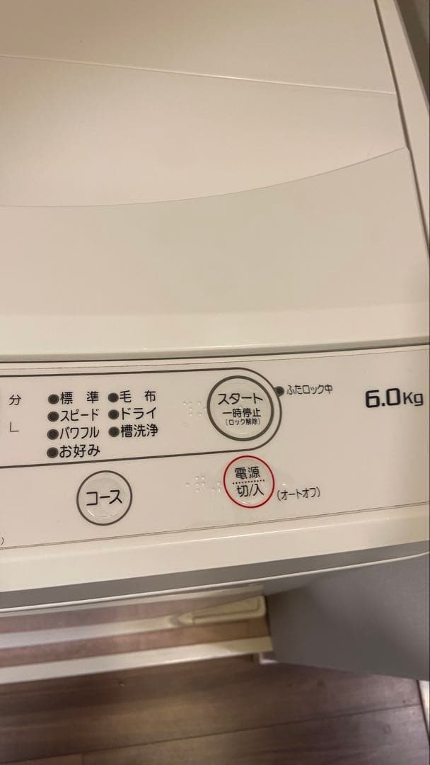 【たのメル便】ヤマダセレクト 全自動洗濯機 6.0kg