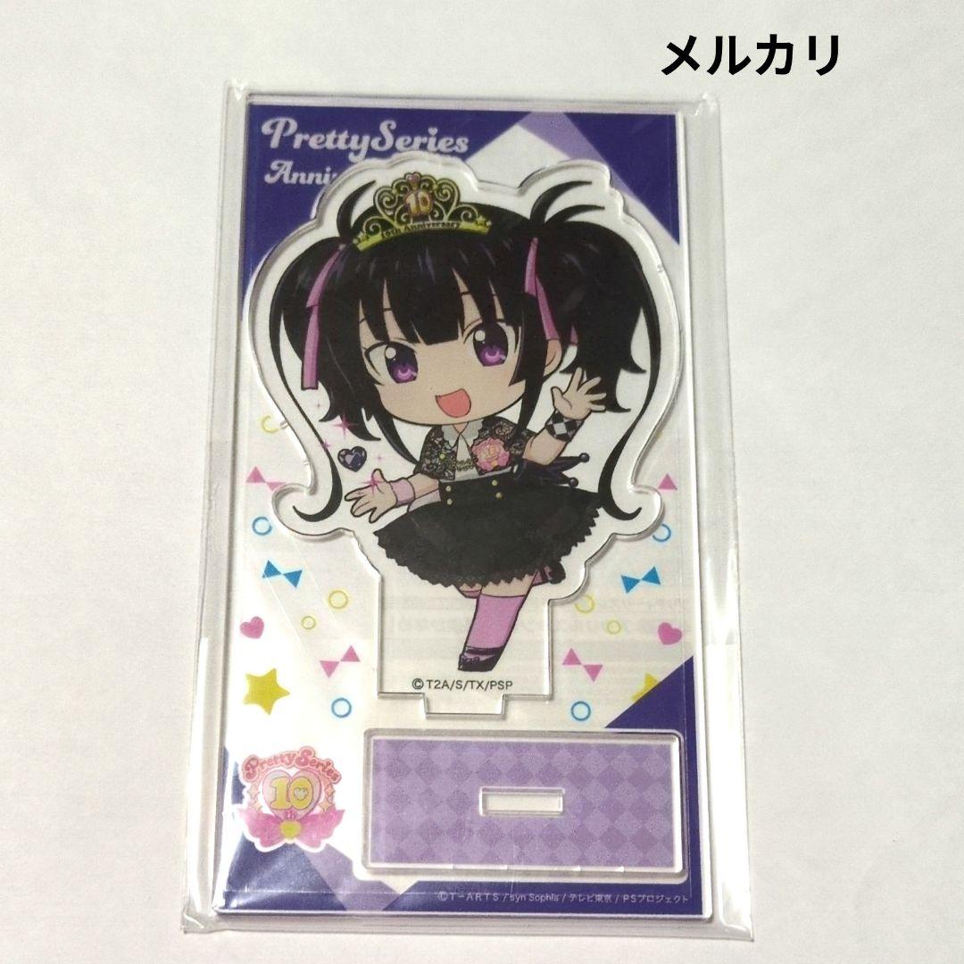 プリティーリズム アトフェス 久里須かなめ アクリルスタンド