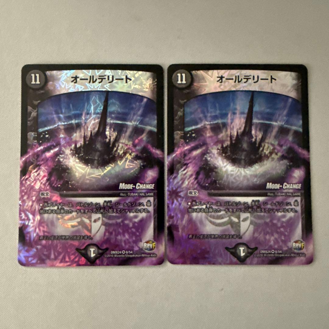 オールデリート mc - メルカリ