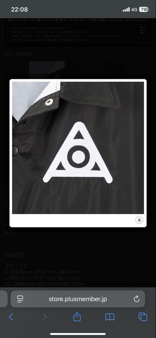 amazrashi コーチジャケット ブラック　生活の果てに音楽が鳴る　Mサイズ