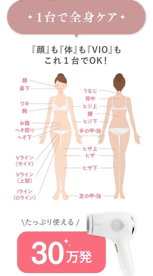 ミュゼプラチナム 光脱毛器 - メルカリ