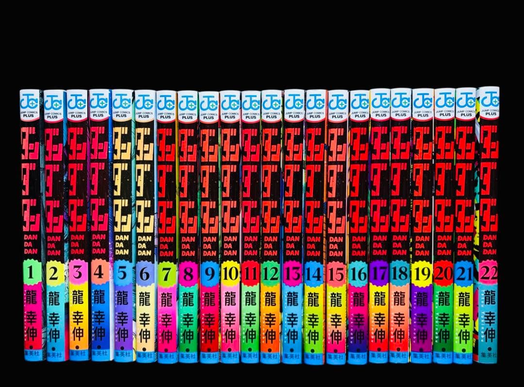 全巻セット】 ダンダダン 1巻〜22巻(既刊)/龍幸伸 - メルカリ