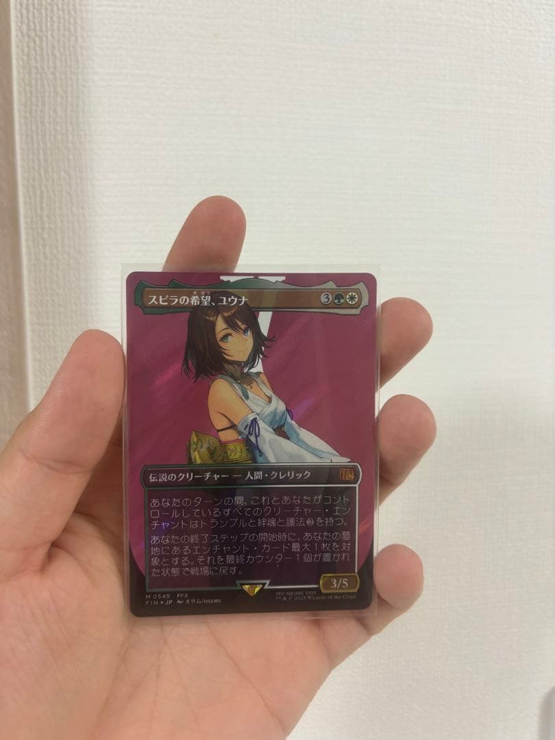 《ユウナ、スピラの希望》サージFoil 日本語版 MTG