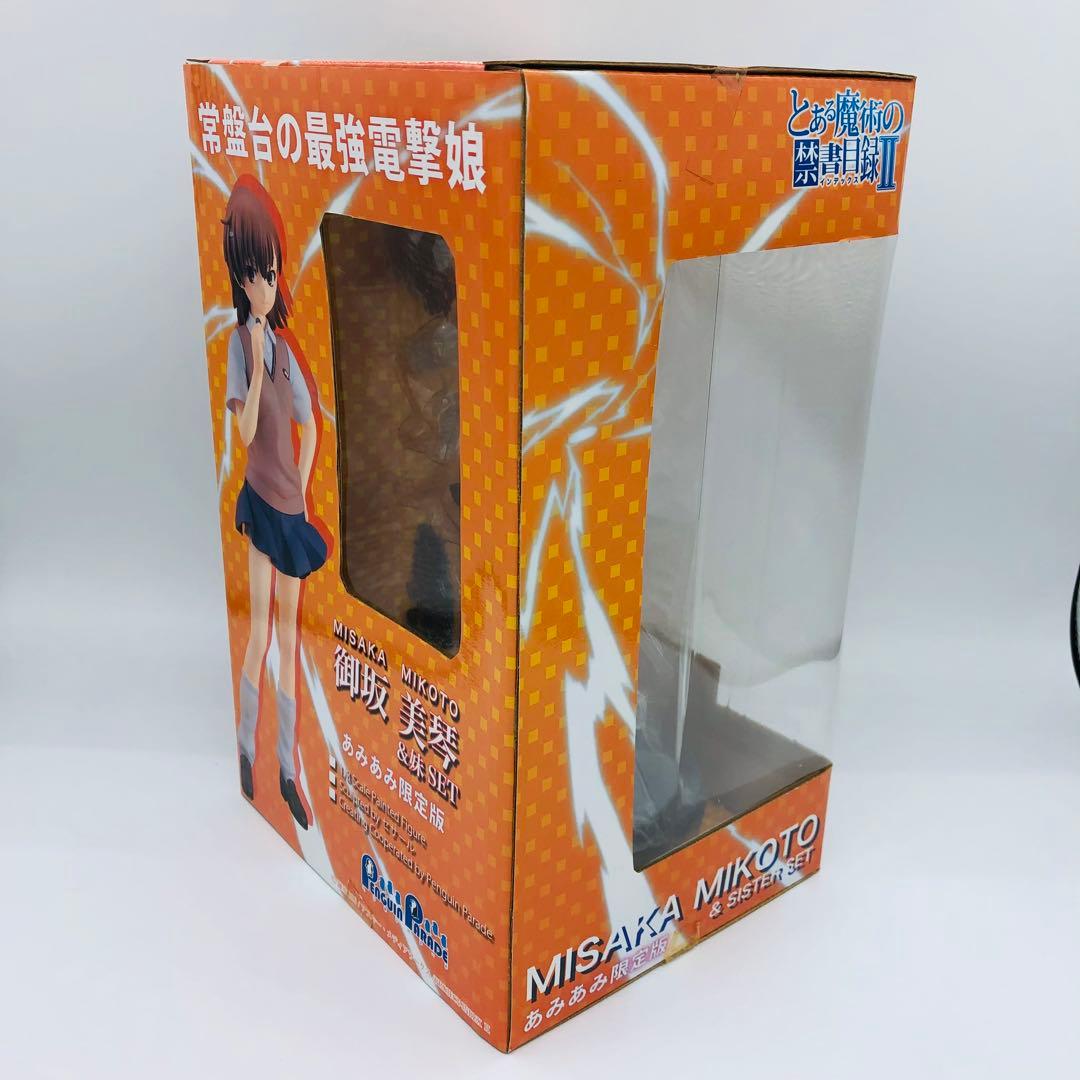とある魔術の禁書目録II(インデックス) 御坂美琴＆妹 あみあみ限定版 完成品…