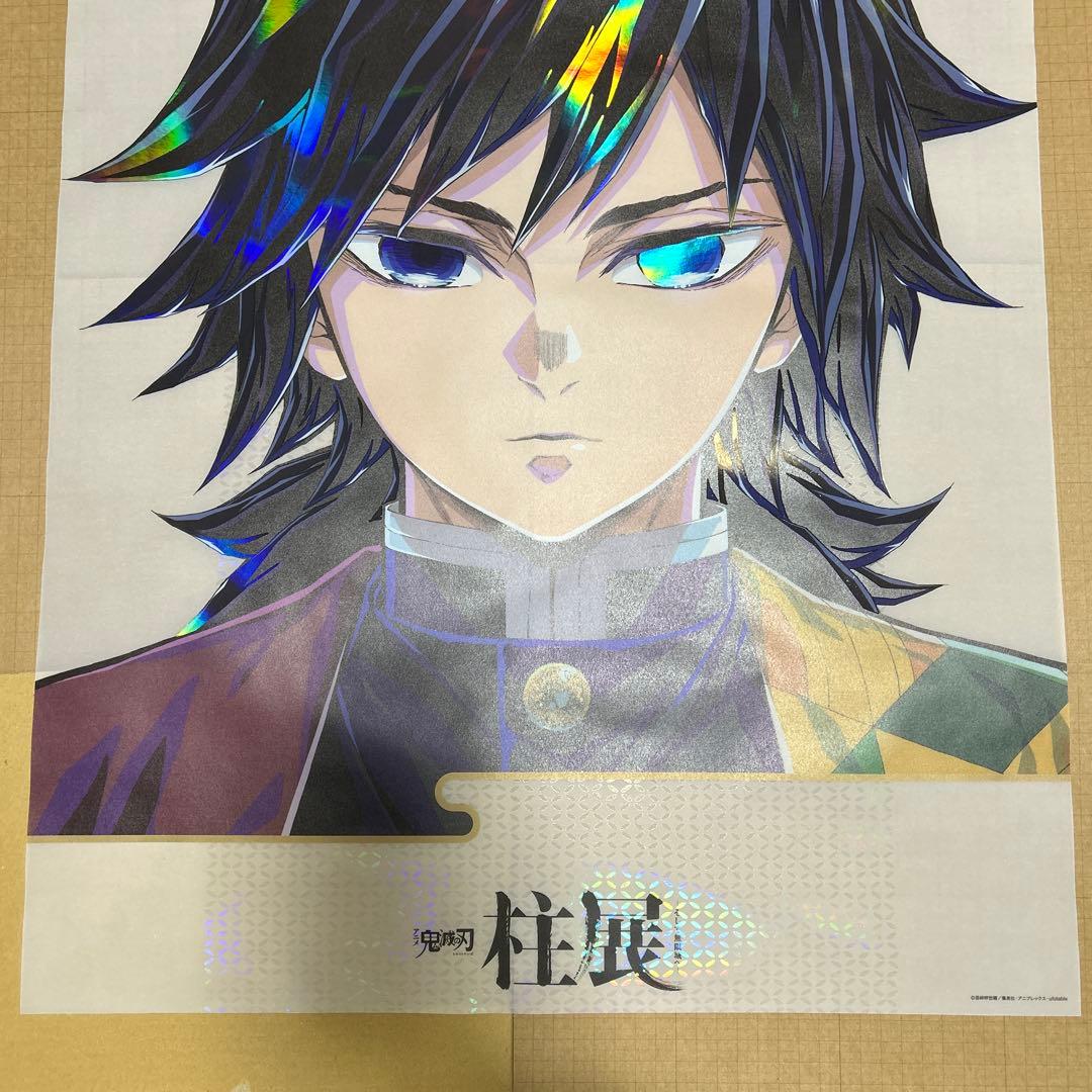 鬼滅の刃 鬼滅 柱展 キービジュアルプレミアムポスター 冨岡義勇 胡蝶しのぶ