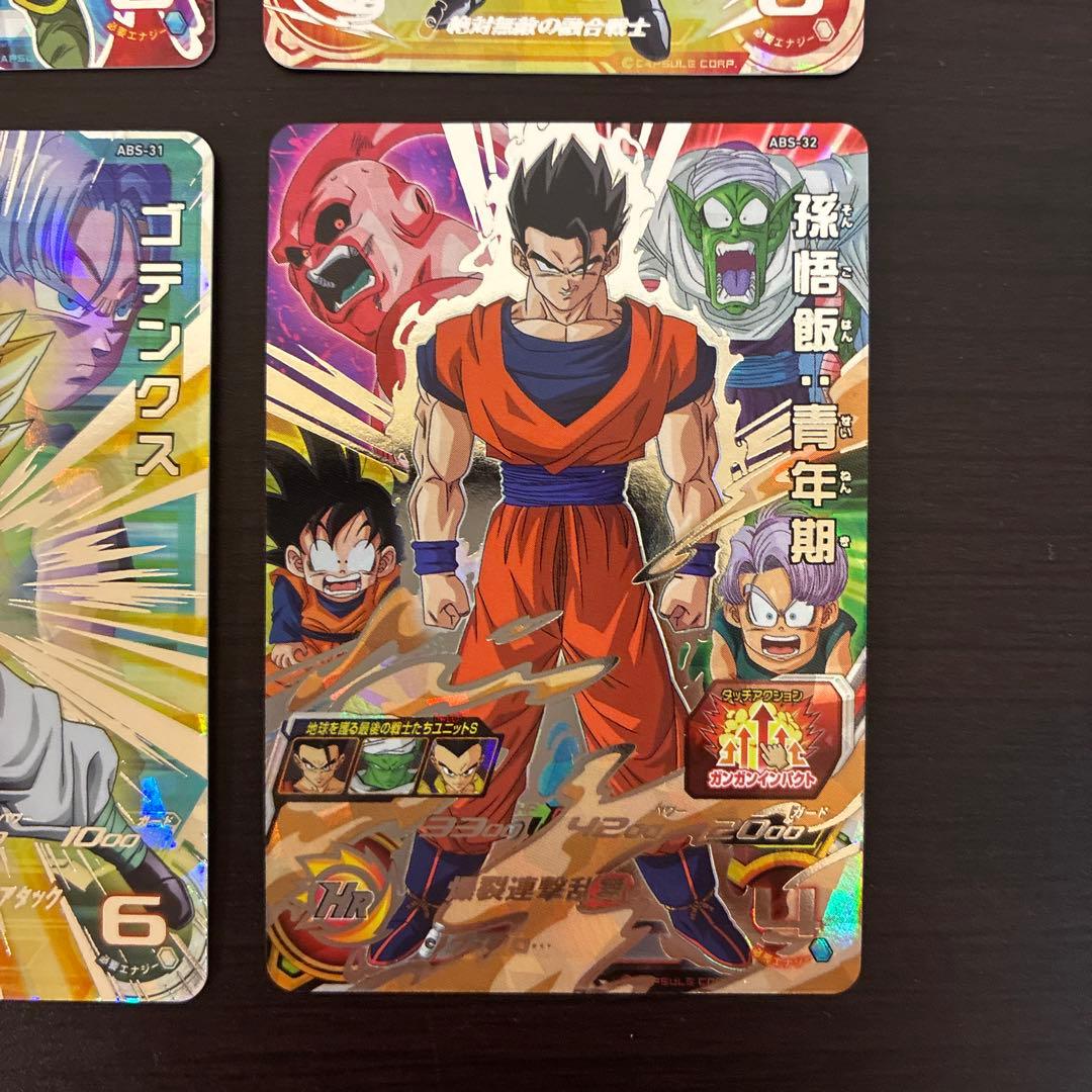 ドラゴンボールヒーローズ 13th sec abs 6枚セット - メルカリ