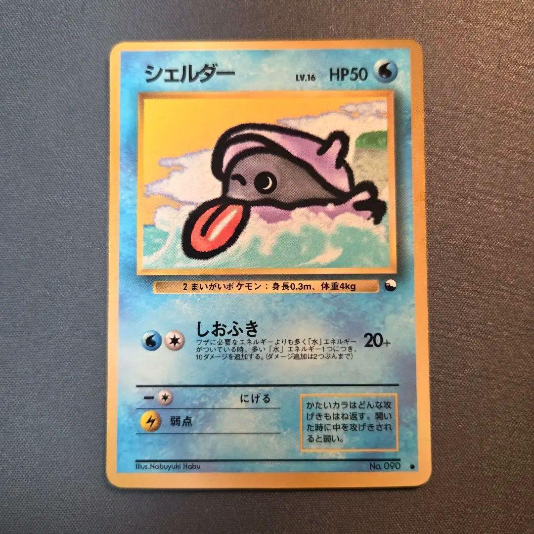 旧裏 シェルダー 拡張シート - メルカリ