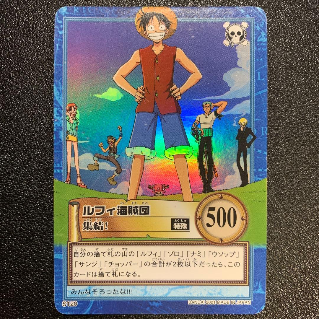 Y1439 ルフィ海賊団 集結 S120 ワンピース カードダス ハイパーバトル