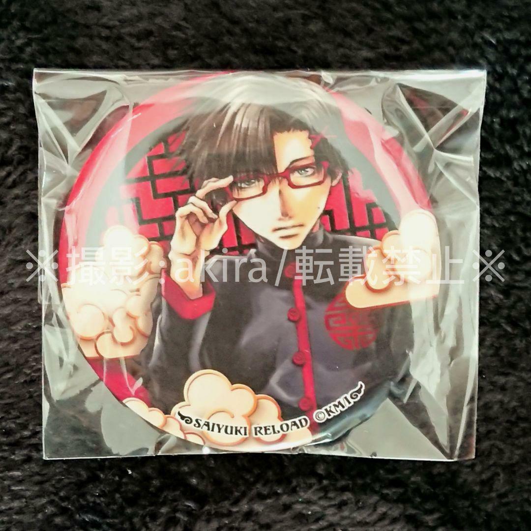 最遊記 八戒&天蓬 グッズセット キーホルダー 缶バッジ ラバスト 限定品 レア