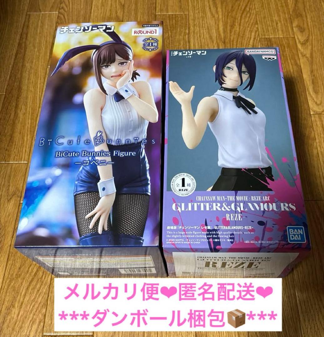 チェンソーマン GLITTER&GLAMOURS レゼ コベニ バニー 2体 - メルカリ